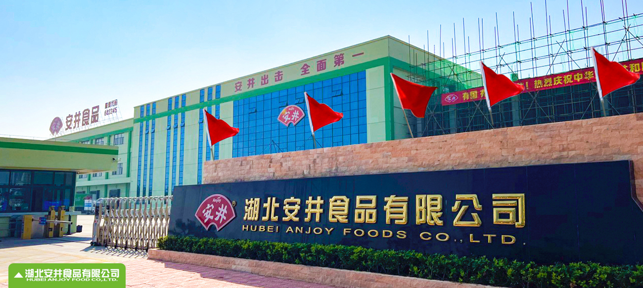 河南AG旗舰厅官方食品有限公司